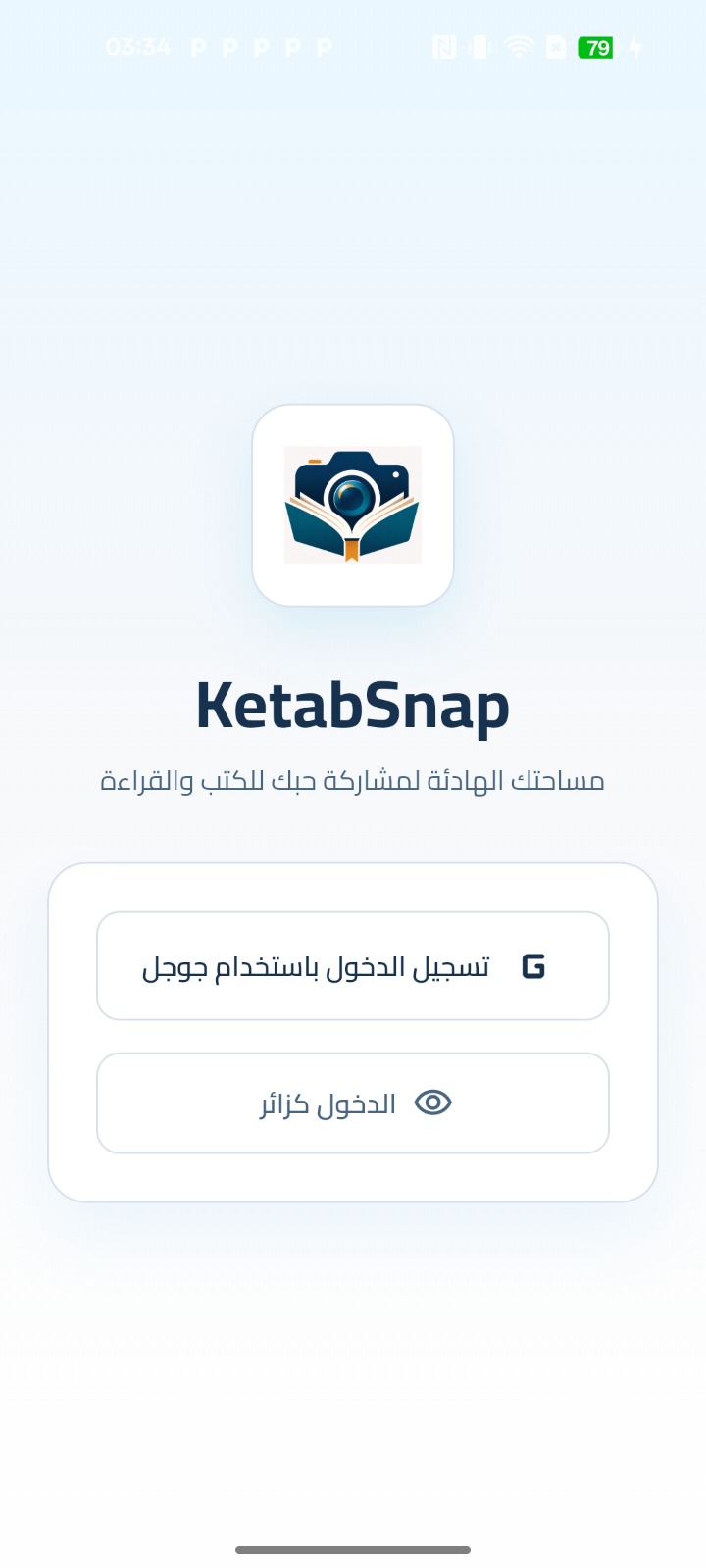 KetabSnap App Splash Screen
