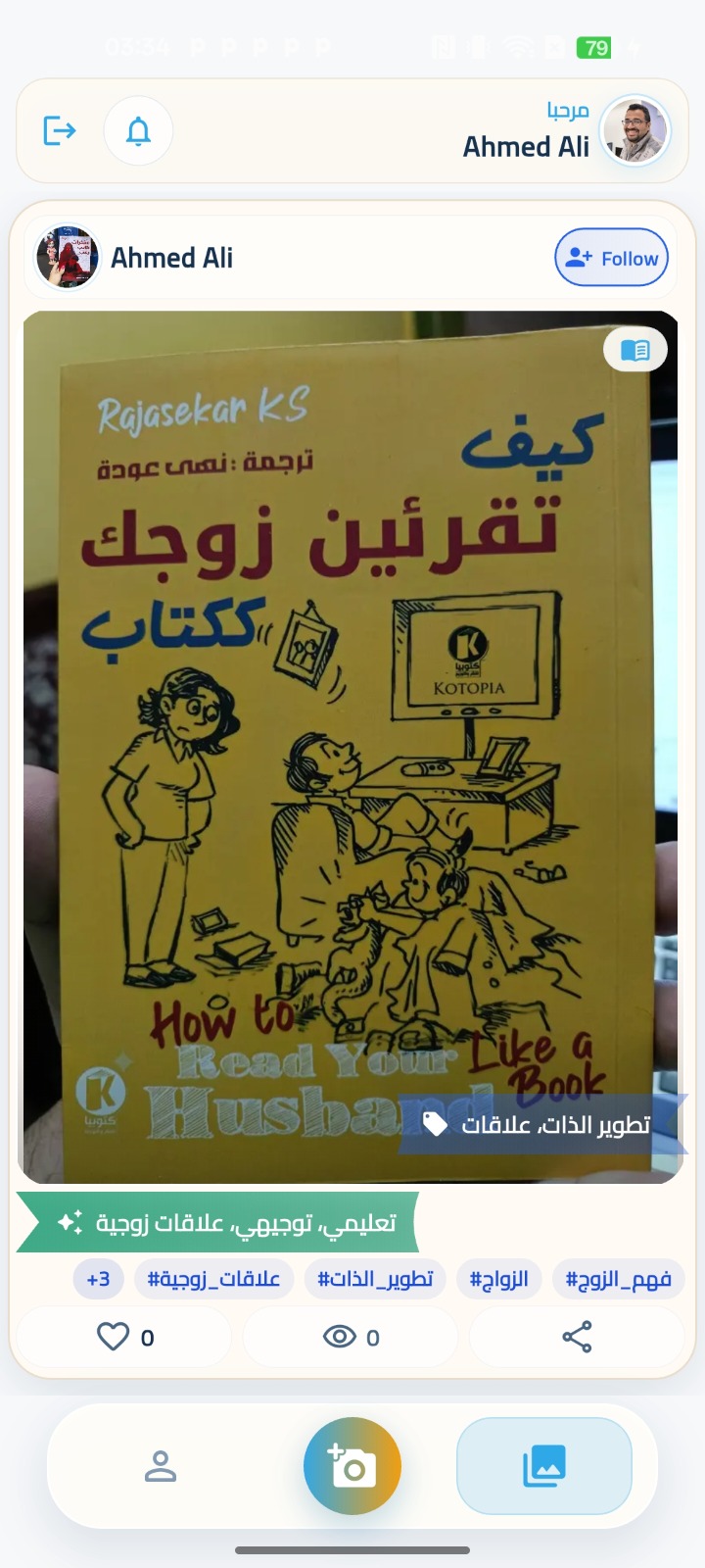KetabSnap Feed